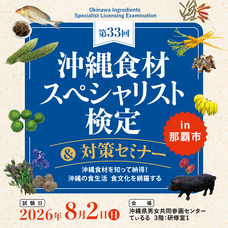 一般社団法人食の風のプレスリリース画像1