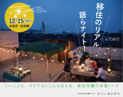 株式会社地域交流センター企画のプレスリリース