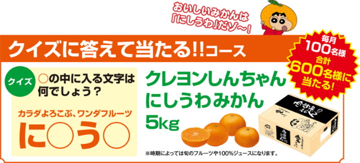 西宇和農業協同組合のプレスリリース画像5