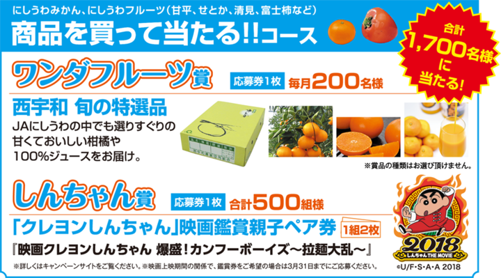 西宇和農業協同組合のプレスリリース画像6