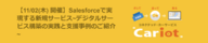 株式会社フレクトのプレスリリース画像1