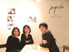 美濃焼タイルアクセサリー popolo(ぽぽろ)のプレスリリース画像10