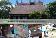 NPO法人RE-JAPANのプレスリリース画像1