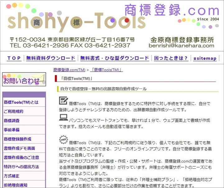 金原商標登録事務所のプレスリリース画像1