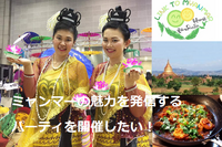 特定非営利活動法人リンクトゥミャンマーのプレスリリース