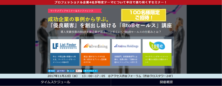 ターゲットメディア株式会社のプレスリリース画像1