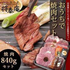 株式会社将泰庵のプレスリリース画像3