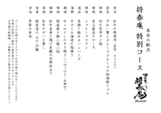 株式会社将泰庵のプレスリリース画像6