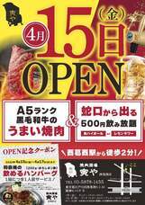 株式会社将泰庵のプレスリリース画像4