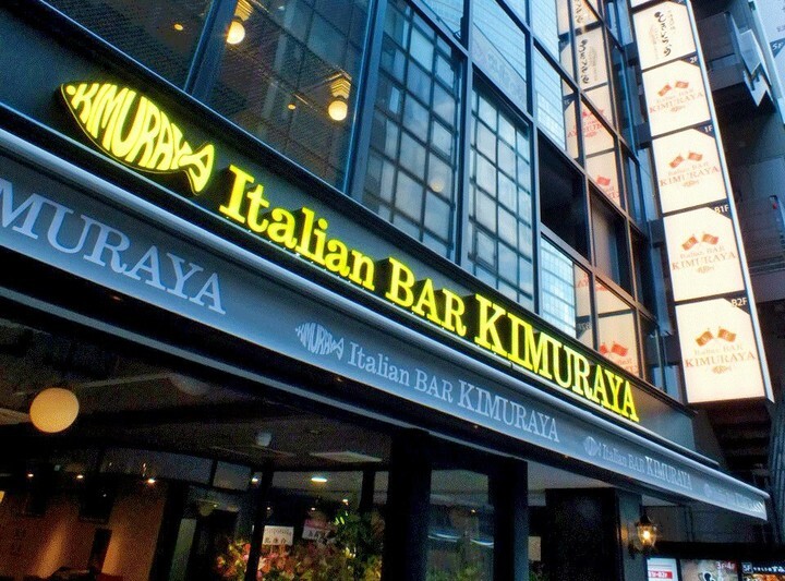 株式会社KIDS/品川ItalianBar KIMURAYAのプレスリリース画像5