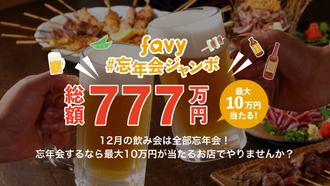 チムニー株式会社のプレスリリース画像6