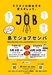 株式会社しーまのプレスリリース4