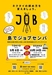 株式会社しーまのプレスリリース3