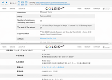 株式会社COLSISのプレスリリース画像2