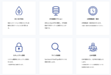 株式会社COLSISのプレスリリース画像1
