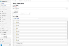 株式会社COLSISのプレスリリース画像1