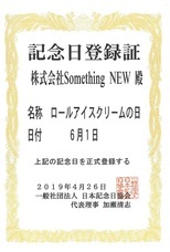 株式会社トレンドファクトリーのプレスリリース画像2