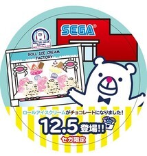 株式会社トレンドファクトリーのプレスリリース画像6