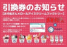 株式会社トレンドファクトリーのプレスリリース画像9