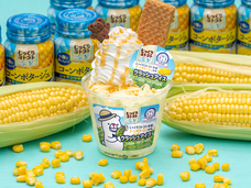 株式会社トレンドファクトリーのプレスリリース画像1