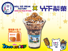 株式会社トレンドファクトリーのプレスリリース画像1