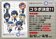 株式会社トレンドファクトリーのプレスリリース画像2