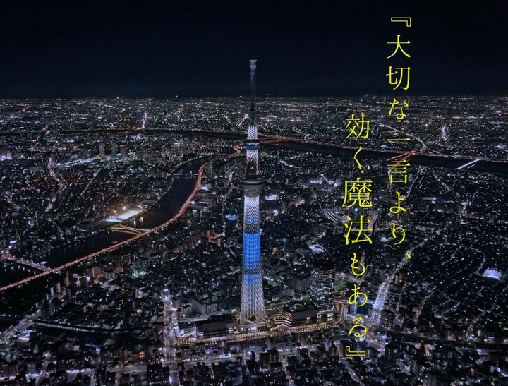 つくば航空株式会社のプレスリリース画像1