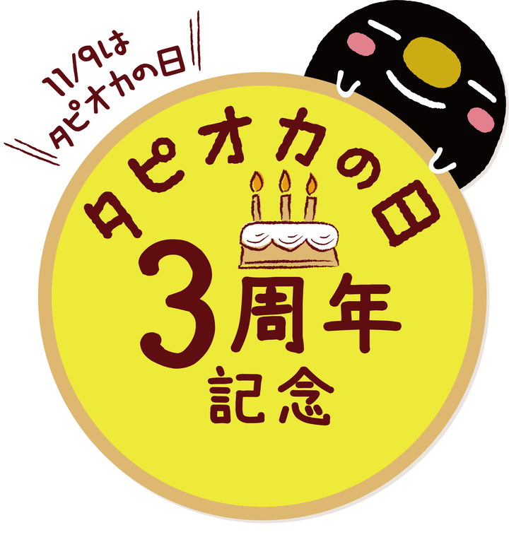 安曇野食品工房株式会社のプレスリリース画像5