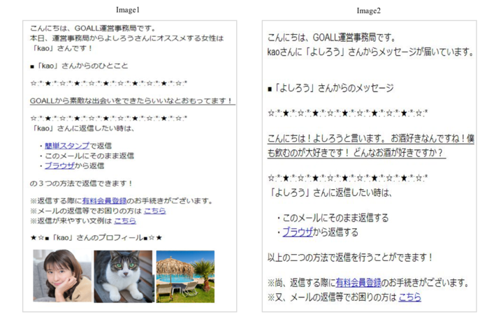 株式会社GOALLのプレスリリース画像6