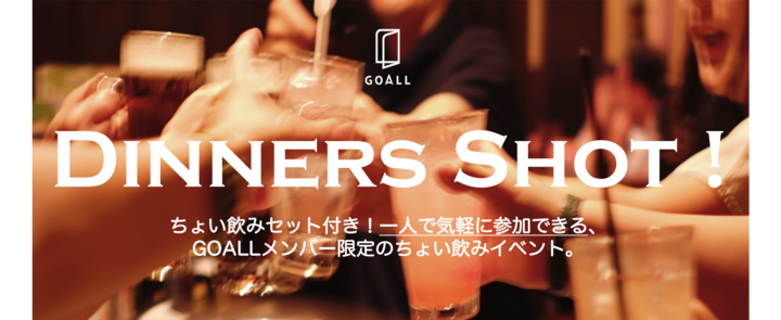 株式会社GOALLのプレスリリース画像4