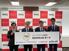 日本テレホン株式会社のプレスリリース画像1