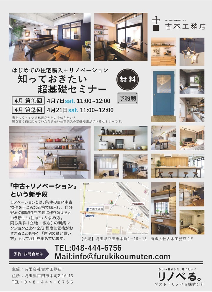 有限会社古木工務店のプレスリリース画像1