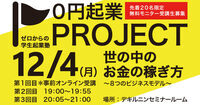 株式会社増田塾デキルニンセミナールームのプレスリリース画像1