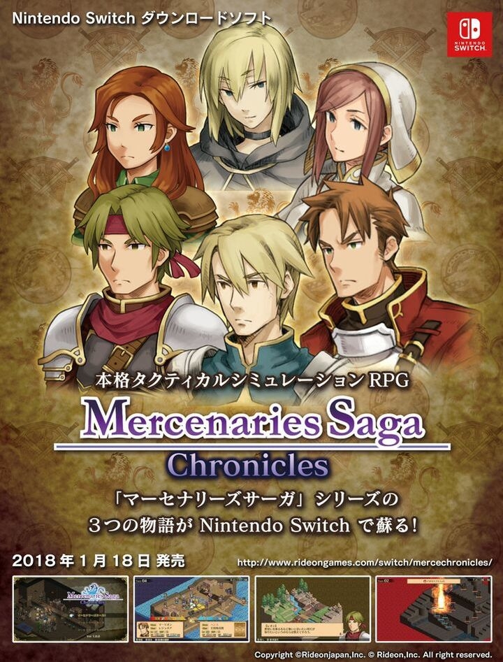 株式会社ライドオンジャパン Nintendo Switchダウンロードソフト タクティカルsrpg マーセナリーズサーガ クロニクルズ 配信開始のお知らせ 株式会社ライドオンジャパンのプレスリリース 株式会社ライドオンジャパン Nintendo Switchダウンロードソフト タクティカルsrpg マーセナリーズサーガ クロニクルズ 配信開始のお知らせ 株式会社ライドオンジャパンのプレスリリース