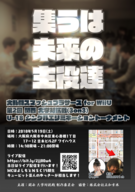 eスポーツコネクト株式会社のプレスリリース画像1