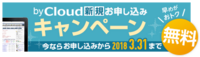 日本トータルシステム株式会社のプレスリリース