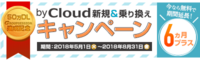 日本トータルシステム株式会社のプレスリリース