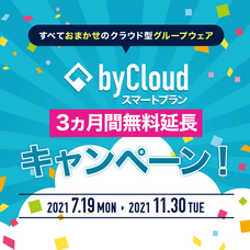 日本トータルシステム株式会社のプレスリリース画像1