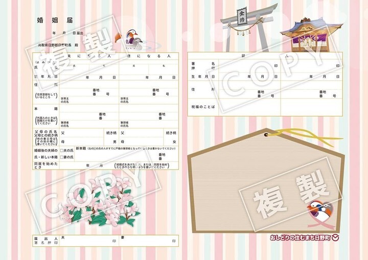 日野町地域おこし協力隊のプレスリリース画像1