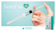 株式会社TENGAヘルスケアのプレスリリース画像1