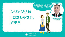 株式会社TENGAヘルスケアのプレスリリース画像2