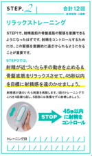 株式会社TENGAヘルスケアのプレスリリース画像5
