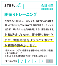 株式会社TENGAヘルスケアのプレスリリース画像6