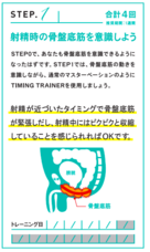 株式会社TENGAヘルスケアのプレスリリース画像4