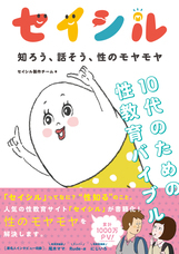 株式会社TENGAヘルスケアのプレスリリース画像1