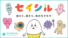 株式会社TENGAヘルスケアのプレスリリース画像6