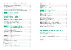 株式会社TENGAヘルスケアのプレスリリース画像3