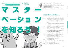 株式会社TENGAヘルスケアのプレスリリース画像5