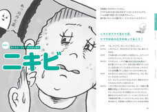 株式会社TENGAヘルスケアのプレスリリース画像4