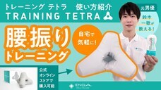 株式会社TENGAヘルスケアのプレスリリース画像3
